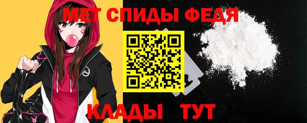 АМФ  Амфетамин 98%  Вход с VPN  Боровичи 