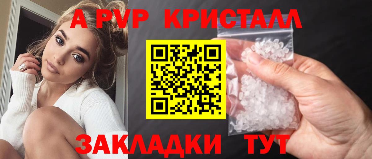 Alfa_PVP крисы CK  А ПВП мука  Вход с VPN  APVP СК  Боровичи 