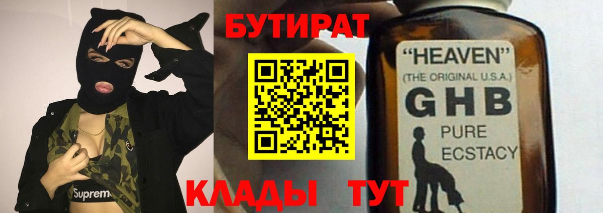 Боровичи  Бутират оксана  БУТИРАТ  Вход с VPN 