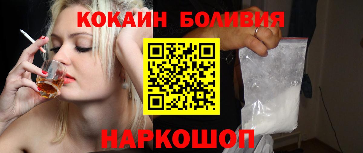 Cocaine Боливия Боровичи