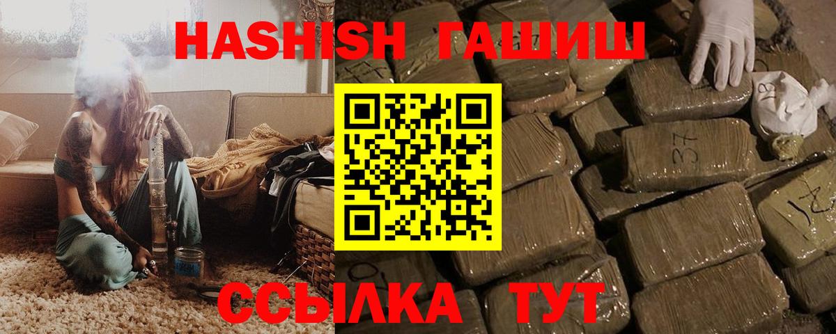 Гашиш убойный  ГАШ hashish  Вход с VPN  Боровичи 