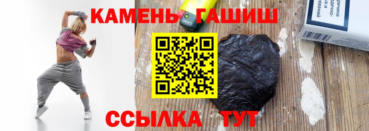 Гашиш убойный Боровичи