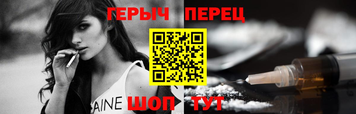 Героин VHQ  Вход с VPN  Героин  Боровичи 