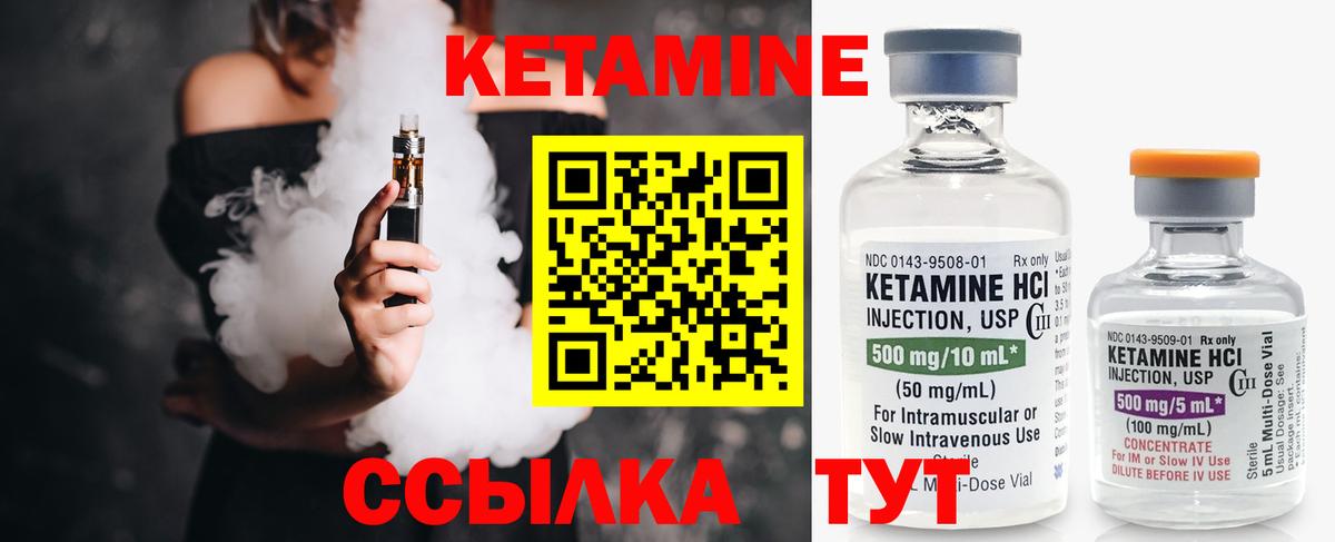 Кетамин ketamine Боровичи
