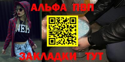 стаф Аша