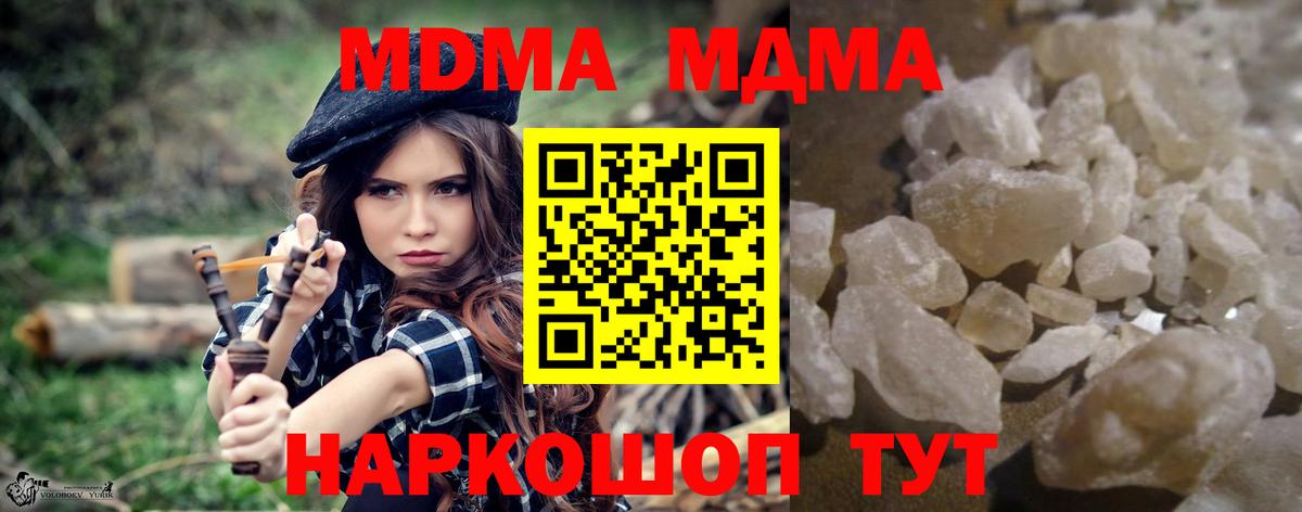 МДМА VHQ Боровичи