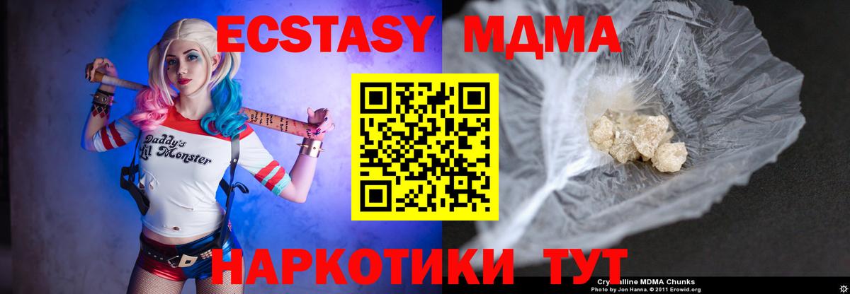 Боровичи  МДМА Molly  МДМА  МДМА кристаллы  Вход с VPN 