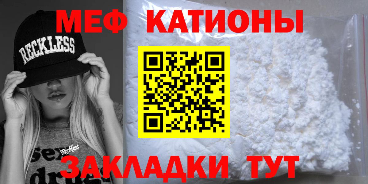 Мефедрон  Боровичи