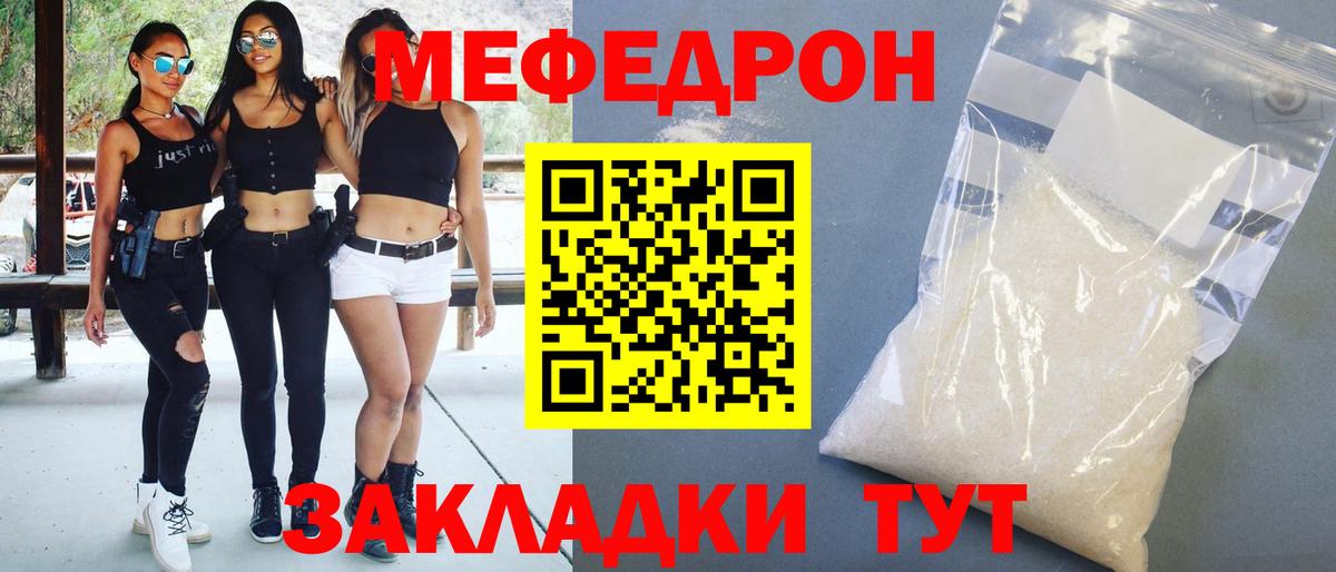 Боровичи  МЯУ-МЯУ кристаллы  Вход с VPN  Меф  МЕФ 4 MMC 
