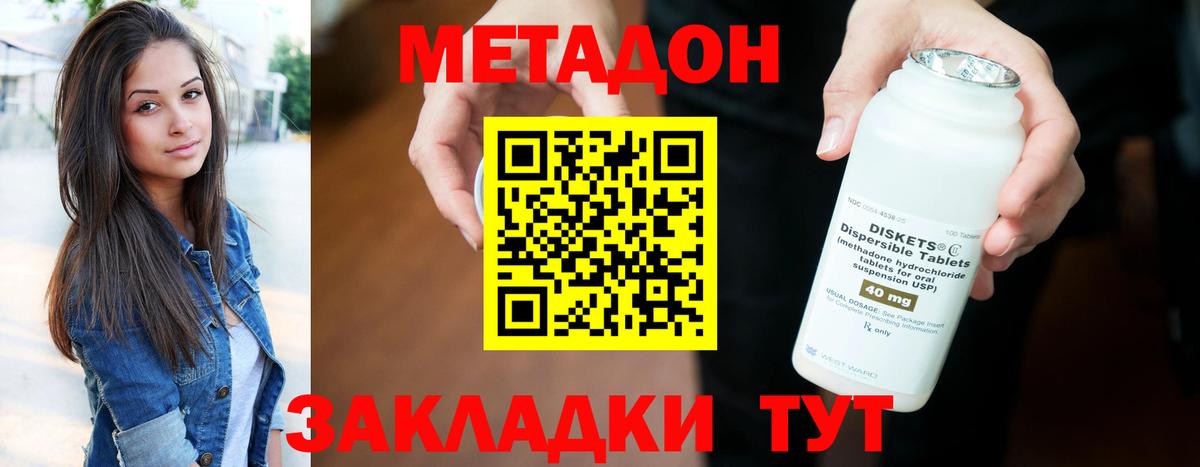МЕТАДОН белоснежный  Вход с VPN  OMG сайт  Боровичи 
