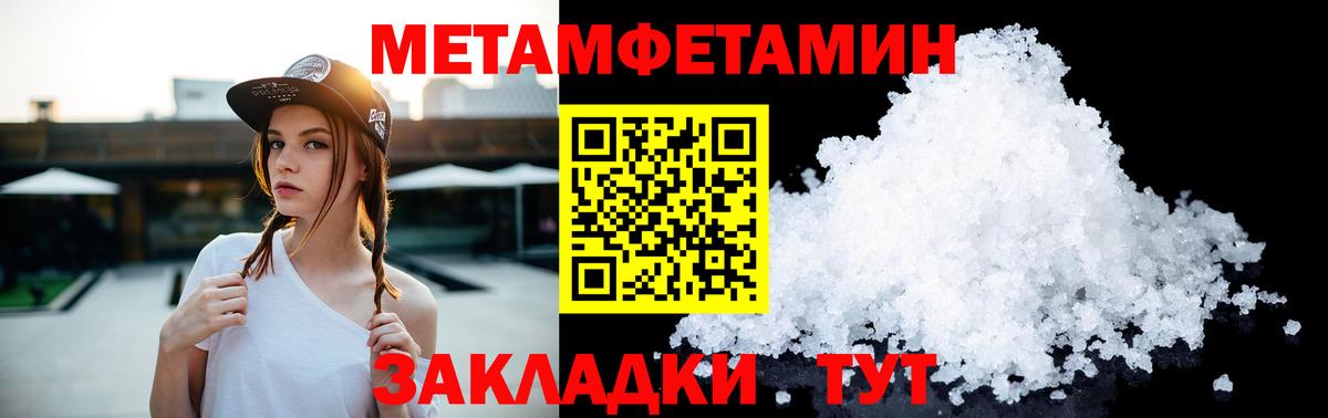 Метамфетамин винт Боровичи