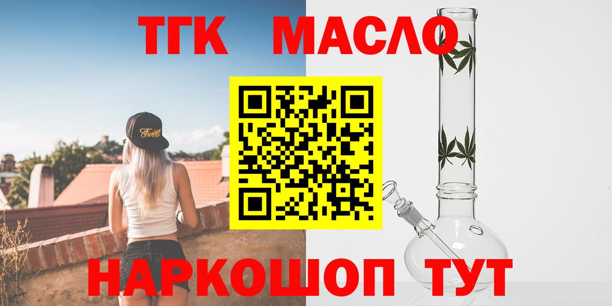 ТГК вейп Боровичи
