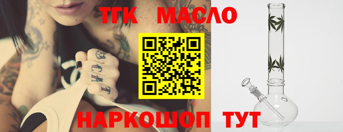 Боровичи  Дистиллят ТГК вейп с тгк  Вход с VPN  Дистиллят ТГК жижа 