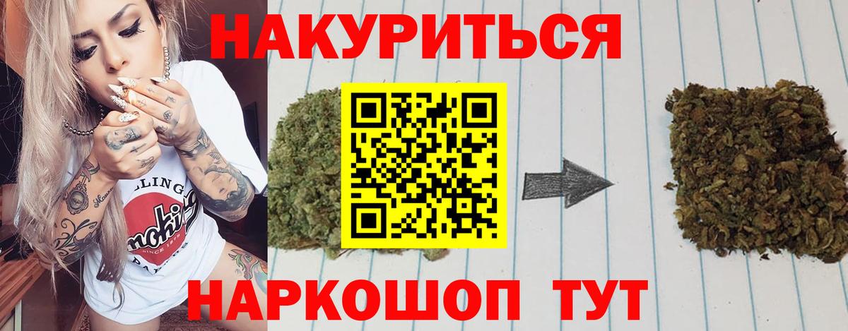Каннабис AK-47 Боровичи